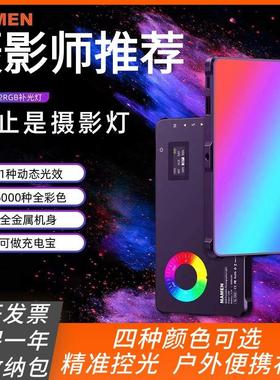 MAMEN慢门C02全彩RGB可调口袋拍照补光灯户外便携多功能摄影灯