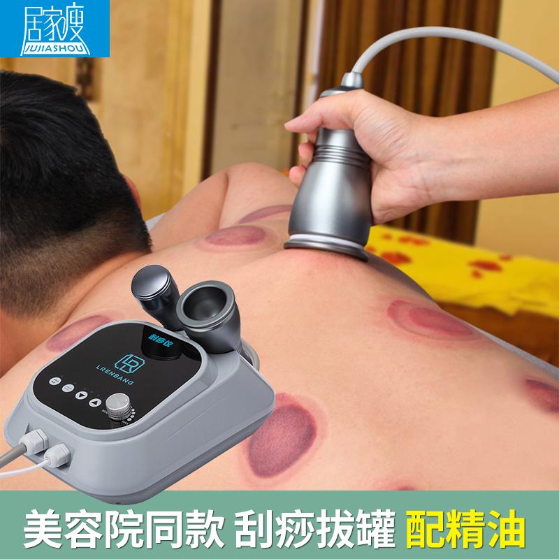 刮动拔罐刮痧仪家用刮痧仪器背部电痧经络刷疏通仪器美容院仪加热