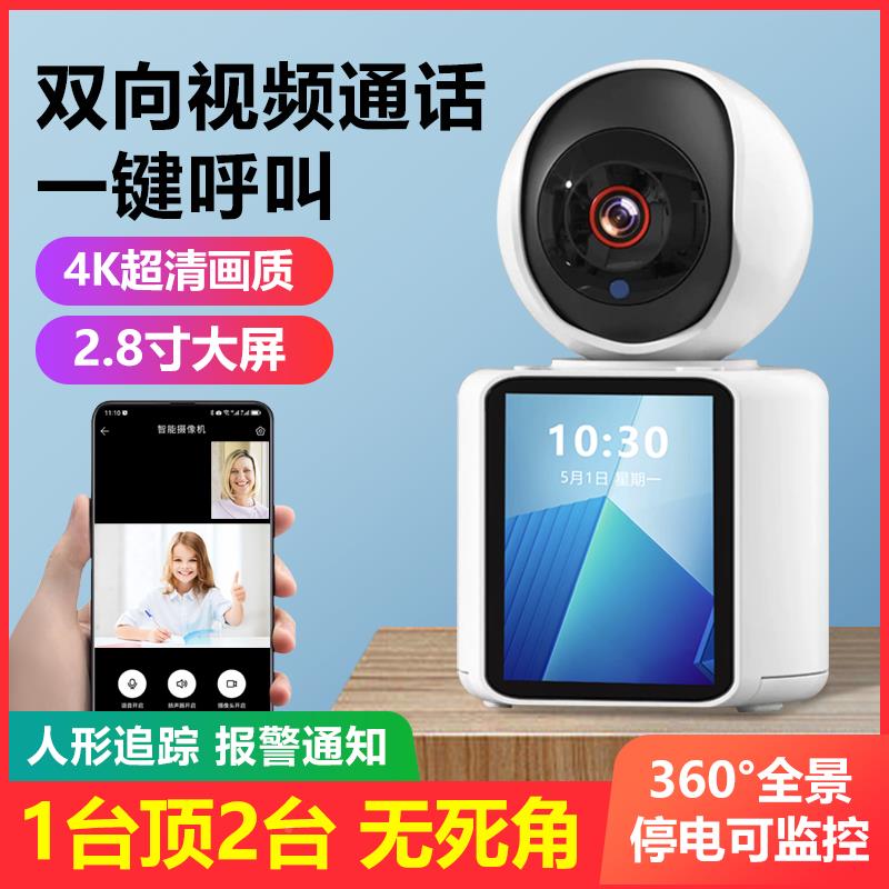 双视频通话像头家可向用手机远端监控器36摄0度无死角无线网络影