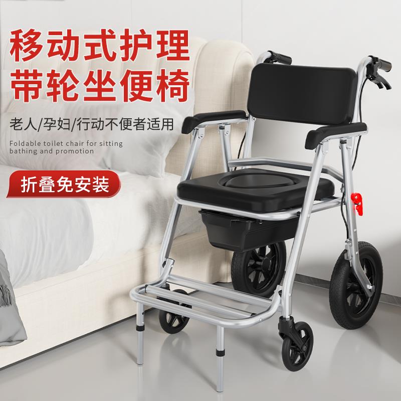 人坐便椅带轮洗椅家用护理移动澡马桶病人残疾老折叠坐人便器