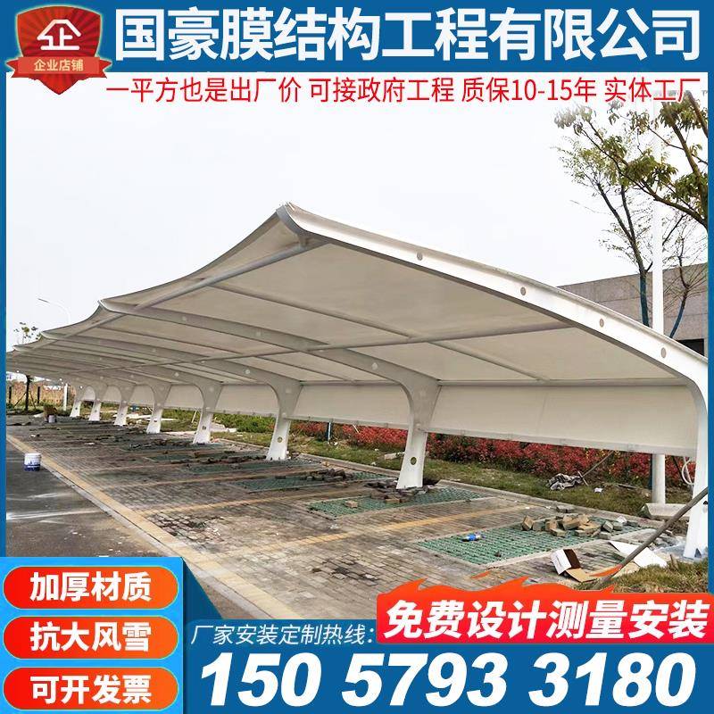 浙定制汽车停车棚膜构电动车蓬丽水厂轿结江车遮阳篷001公车雨工