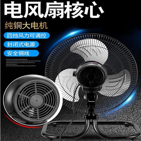 钻力石摇头趴台地扇爬工FS-45业风扇强力落地式家商用电风扇大风
