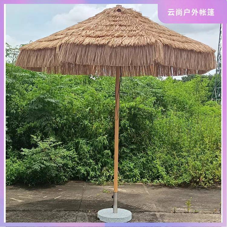 户中ETW外仿茅草伞沙滩露台真庭院柱伞民宿花景区园大伞晴雨遮阳