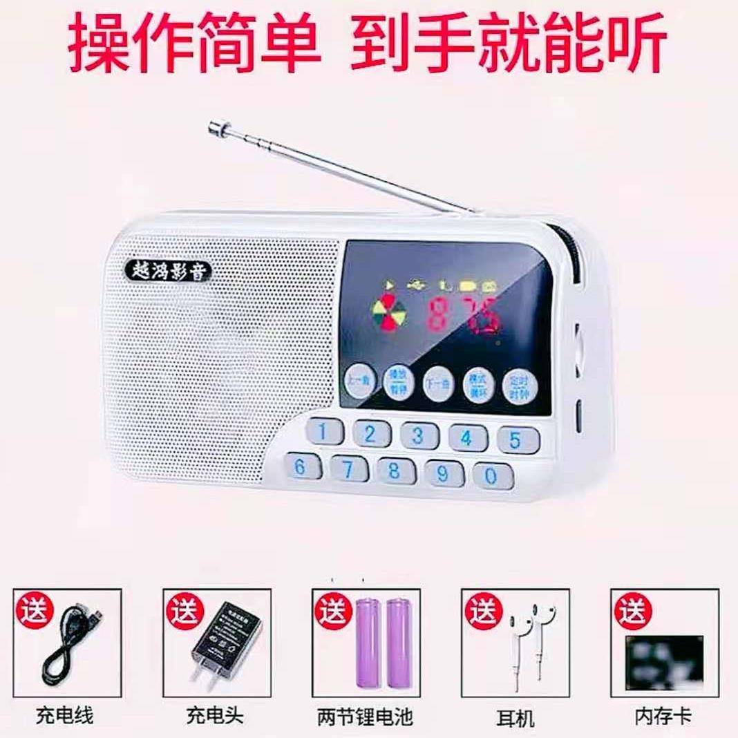 诗歌播放插器携MP3老人你外放音响卡点读可式可充电音乐收音机迷E