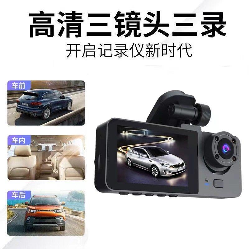 20425新行车记录6仪三摄同屏30°全景录P50影K超高清红外款夜免走