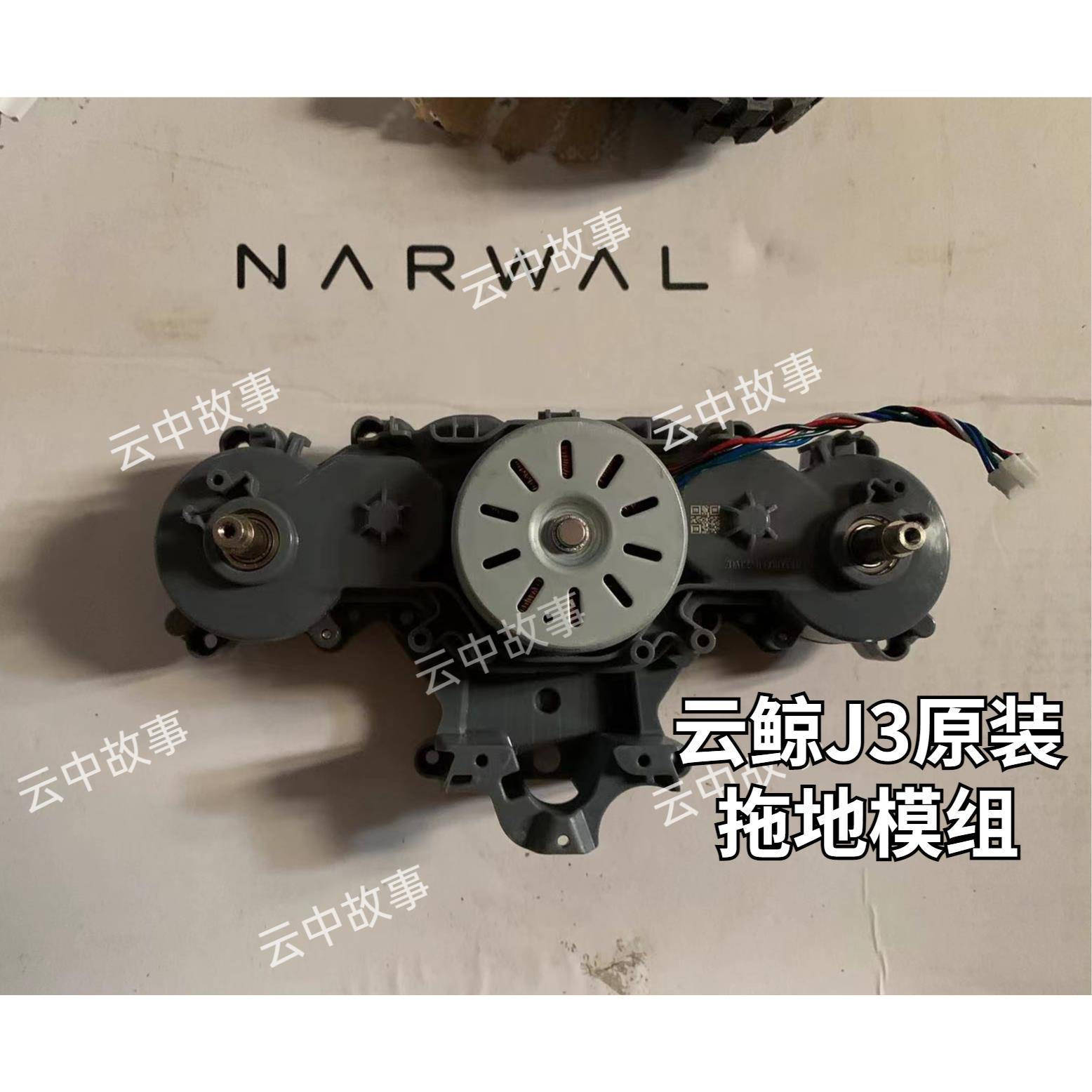 J3/J原装配基件站溢水报传4感IUB器轮子主板模错组电池抹布耗材