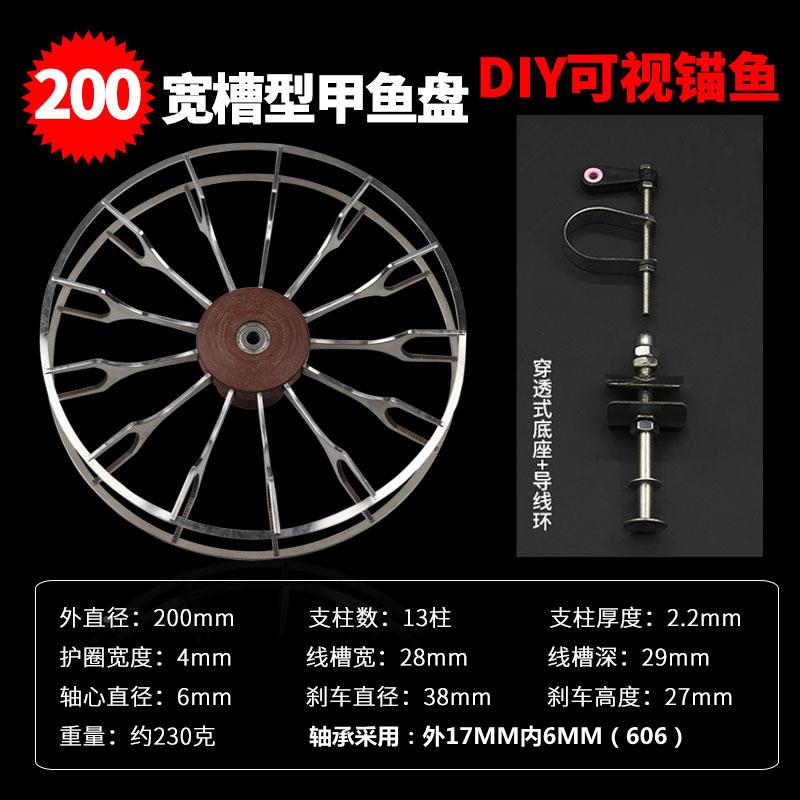 威武渔具 车盘钓威轮武渔不锈MYL-004卦钢锚鱼鱼线八手拨轮 江船