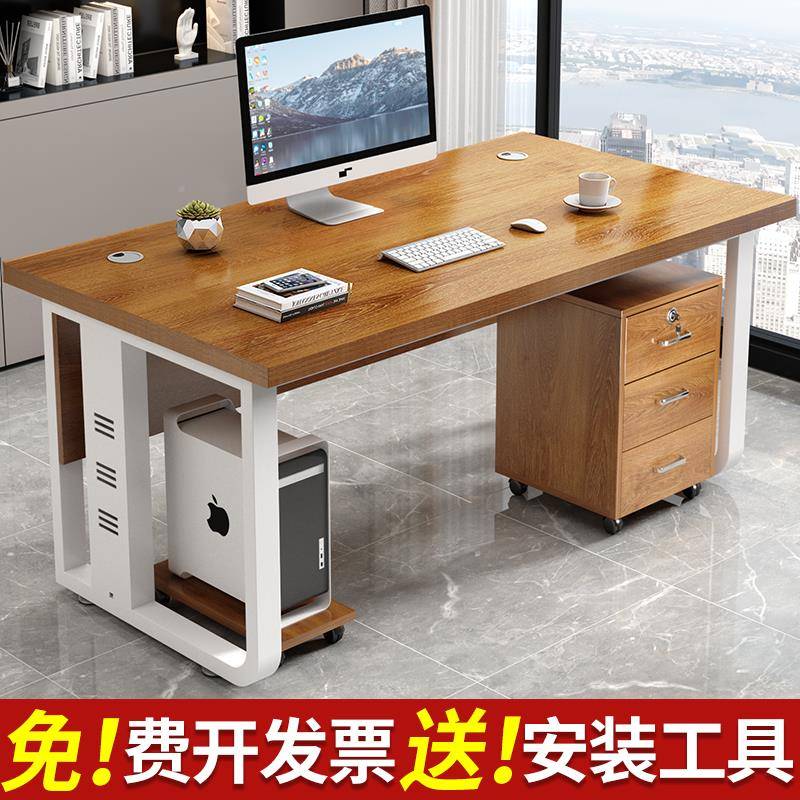 办公组桌椅合简约现办公室家具老板大班主管经理台式单代人台桌子