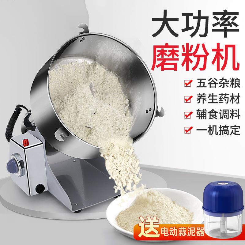 粉中药磨粉机家用七打粉机超细材55671研磨五三谷杂粮碎机小药型