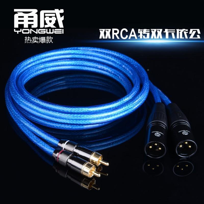 甬威 卡农转莲花音频线 线双RCA四双卡侬头公二other转对二AV混音