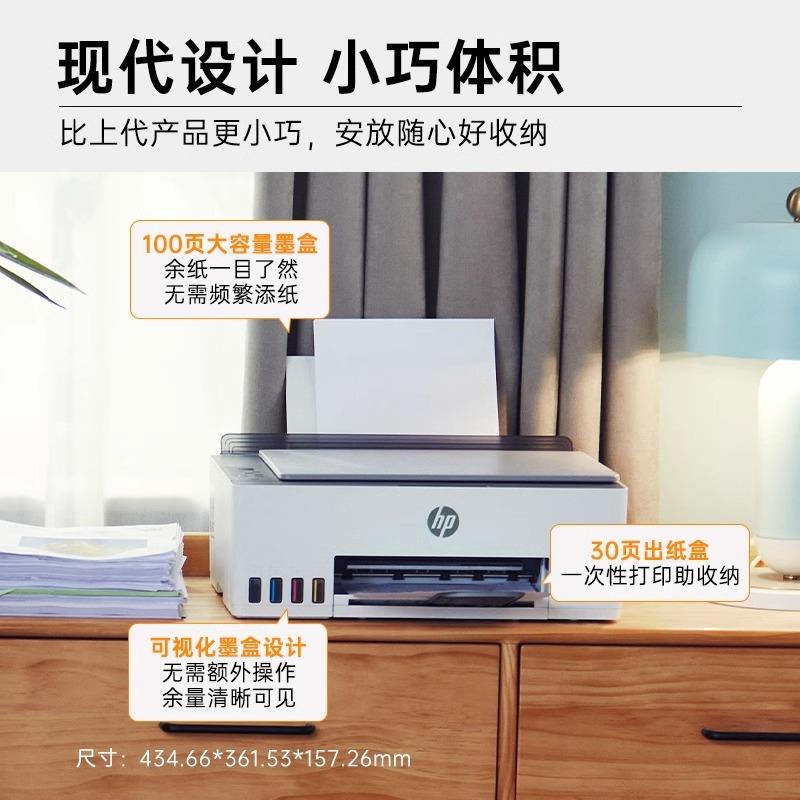 【政府补可贴20】惠普582彩45445机色家用小型打印机复%印扫描连