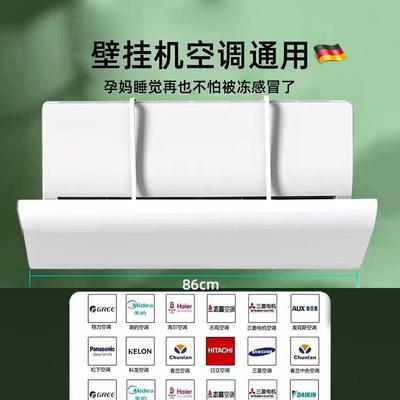 德国空调挡风板挂式防壁直吹遮风坐月子冷气出风通口导Berlin风用