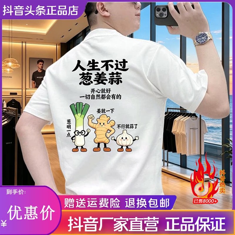 北嘉服饰男装夏季男短袖T恤圆领休闲百搭上衣趣味印花中青年体恤