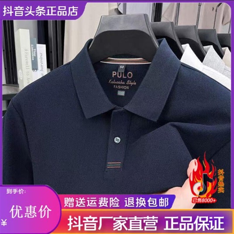 聚贯轻奢男装高档定制款夏季新品男士翻领T恤刺绣宽松POLO衫短袖