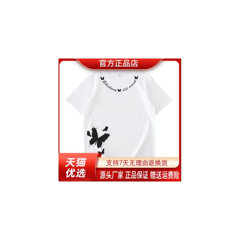 锋界服饰专柜夏季男士圆领上衣百搭圆领短袖蝴蝶印花T恤新款潮牌