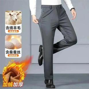 杰斯轻奢桑蚕丝绵羊毛开春男商务弹力加绒休闲裤舒适厚款休闲西裤