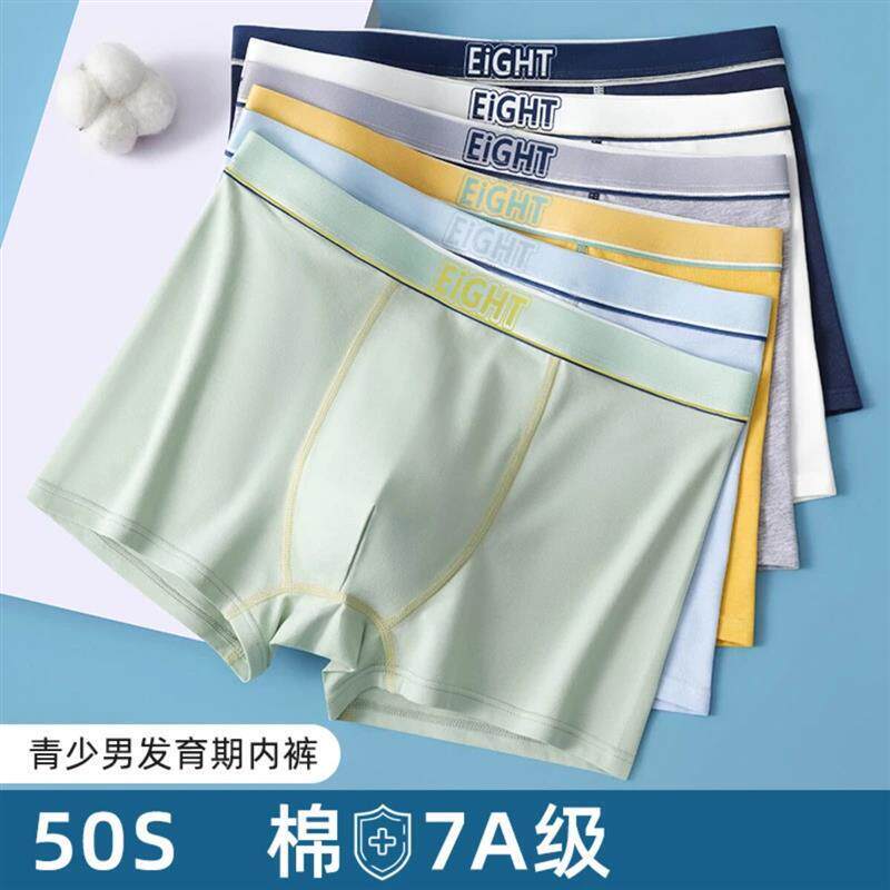 亮爆优品店四条装男童内裤精梳棉平角青少年男孩中大童学生平角透