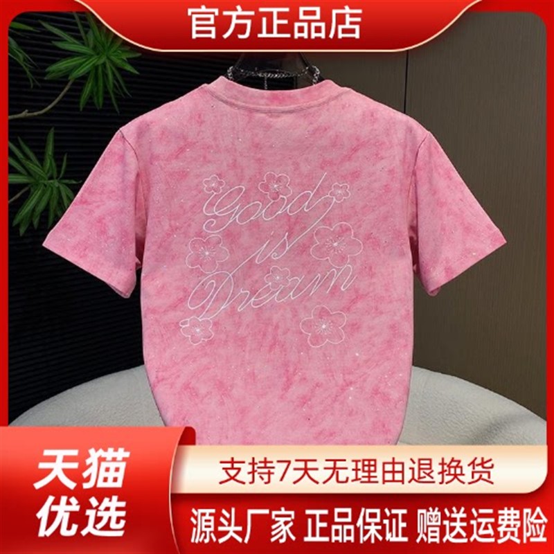 优品轻奢欧货专柜轻奢2026夏扎染亮晶晶休闲T恤男士圆领刺绣半袖