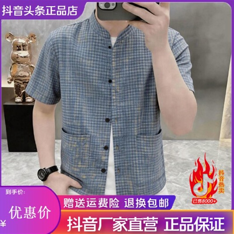 盛辰祥服装2026高档夏男士时尚立领格子短袖衬衫潮流衬衣轻奢男装