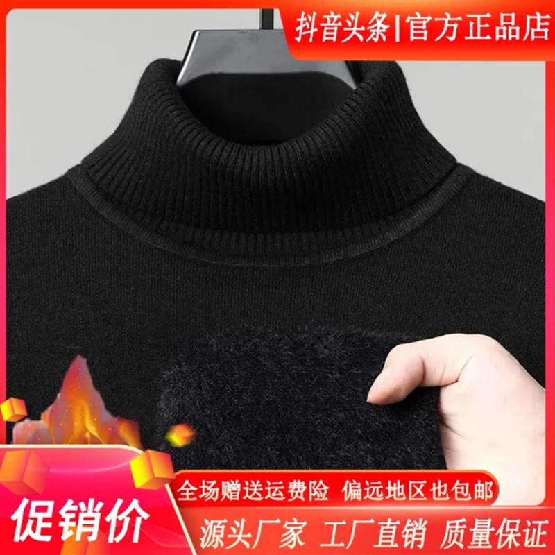 优品轻奢欧货双十W一加绒加厚高端男水貂毛一体绒保暖衫针织衫毛