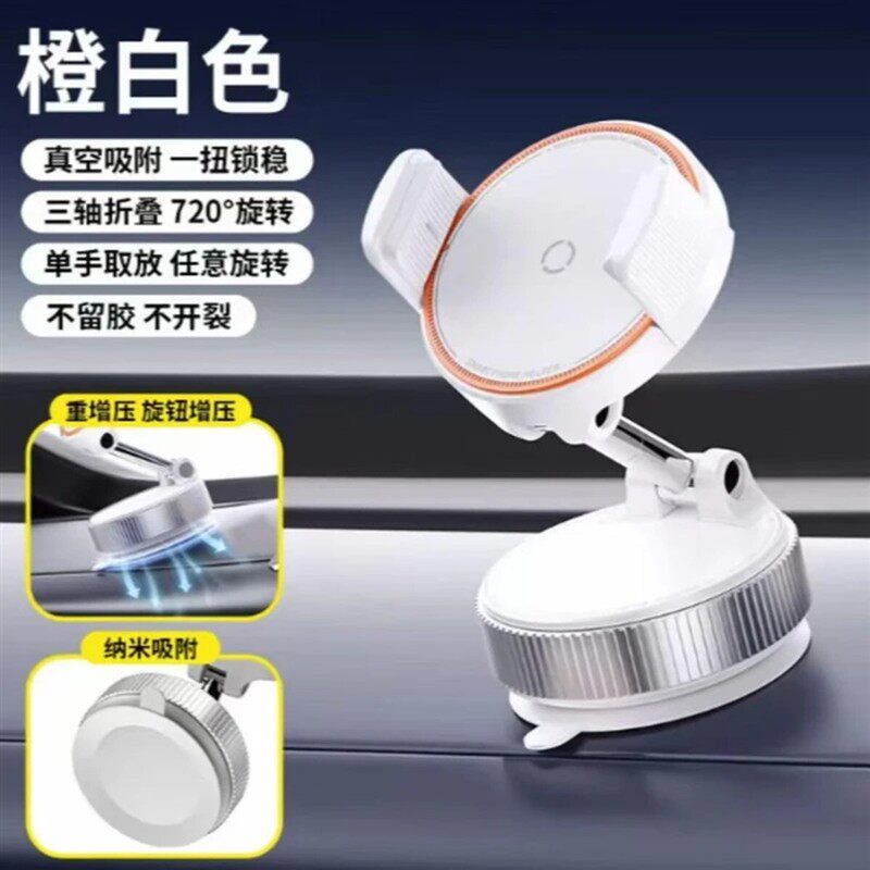 锦如名品馆1车载手机支架真空吸附磁吸导航中控台多场景通用固