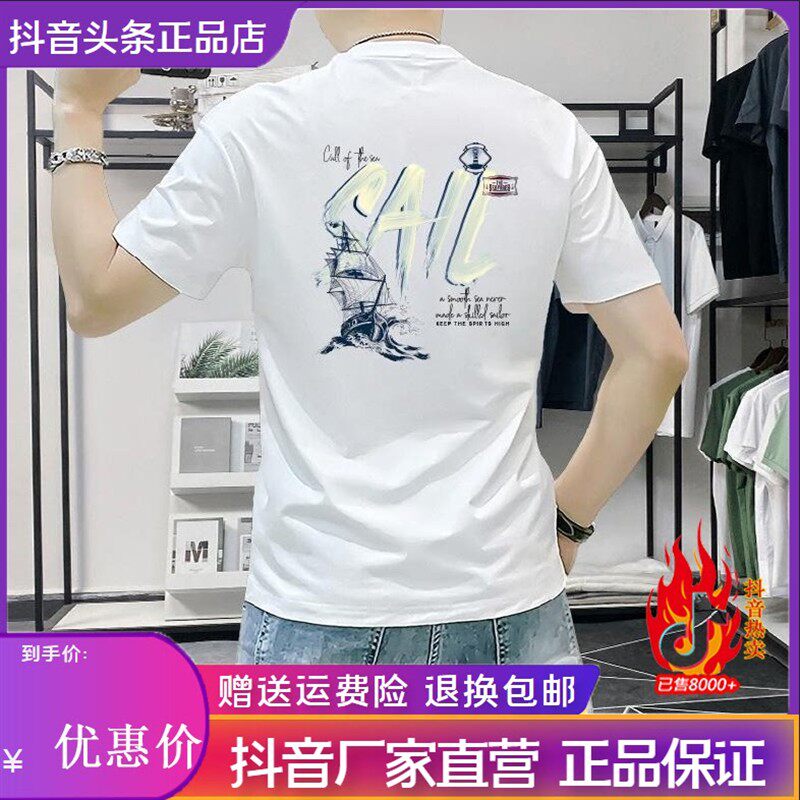 衣凡欧品专柜潮款男款短袖t恤夏季新款字母印花潮流时尚修身百搭T
