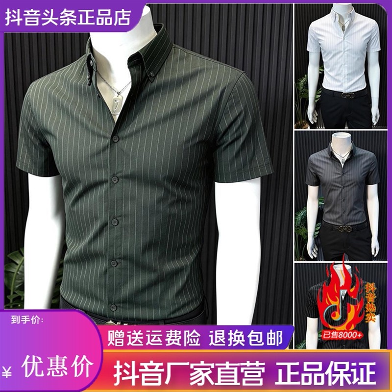 蓝及轻奢轻奢高端条纹衬衫2026新款商务休闲百搭夏季修身短袖男士