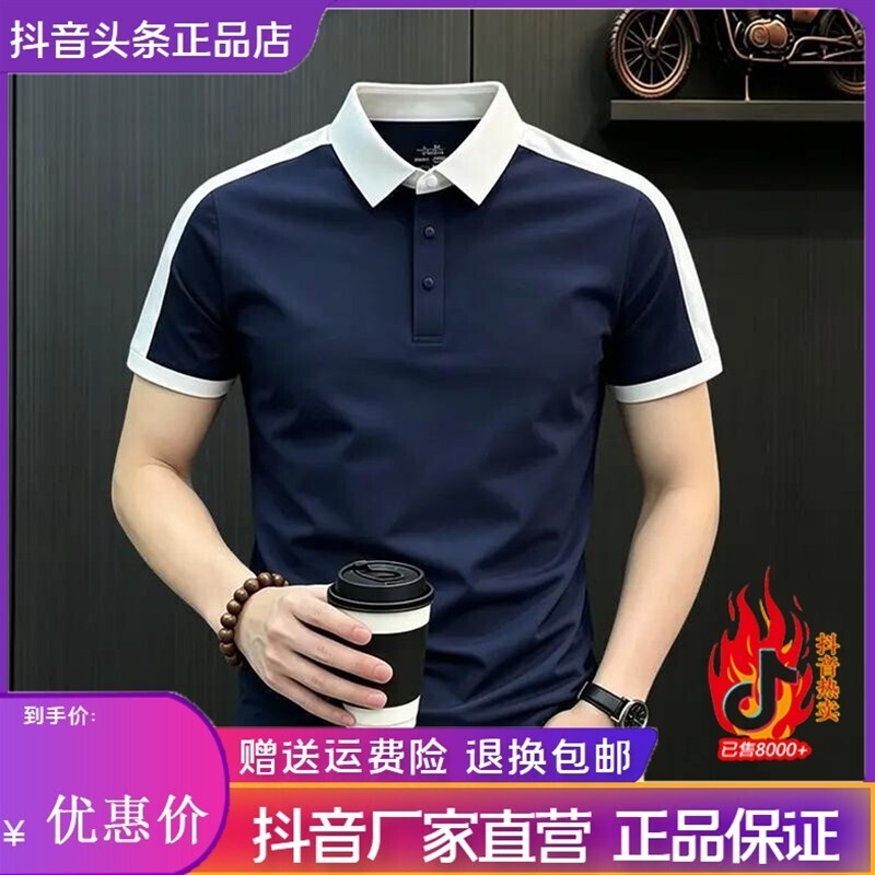 枫善服饰冰丝短袖t恤男夏季薄款下摆开衩无痕弹力时尚休闲高端T