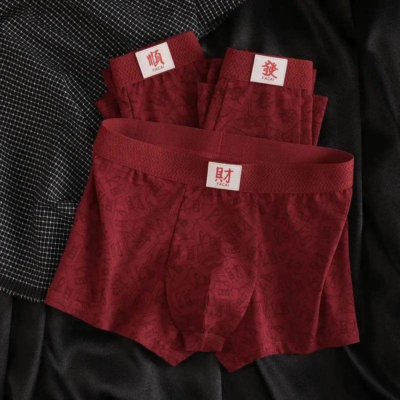 初隐寻男装专营暗红色本命年内裤男棉质四角裤短裤衩婚老公四角裤,男装,短裤,淘宝优惠券,粉丝福利购,淘宝优惠卷