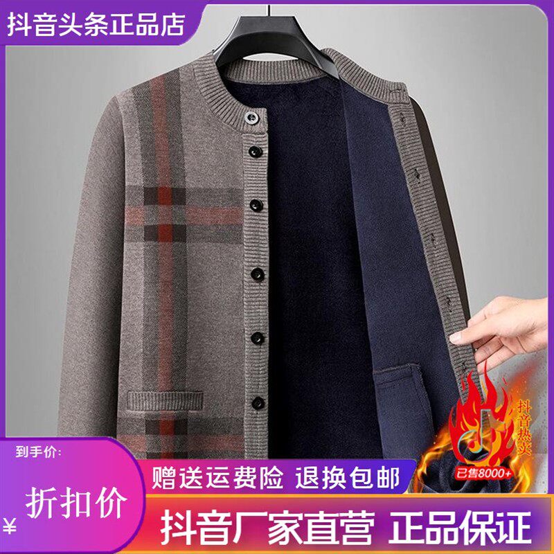 加绒毛衣外套男士冬季开衫爸爸装加厚时尚排扣爷爷针织衫宽松版型