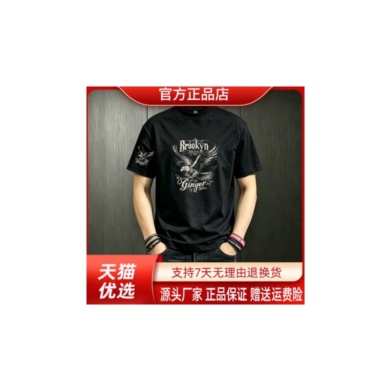 御裳轩美式潮牌短袖圆领宽松大码男夏季纯棉休闲半袖潮流百搭透气