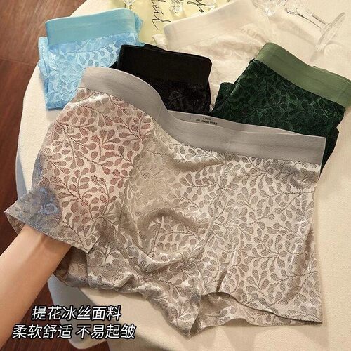 PKT轻奢馆2夏季男冰丝透气极透面料薄款无痕平角四角裤舒适潮流B