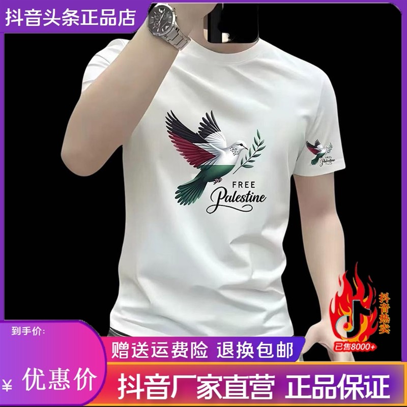 锋界服饰新款男士百搭圆领短袖和平鸽印花T恤时尚潮牌圆领上衣t恤