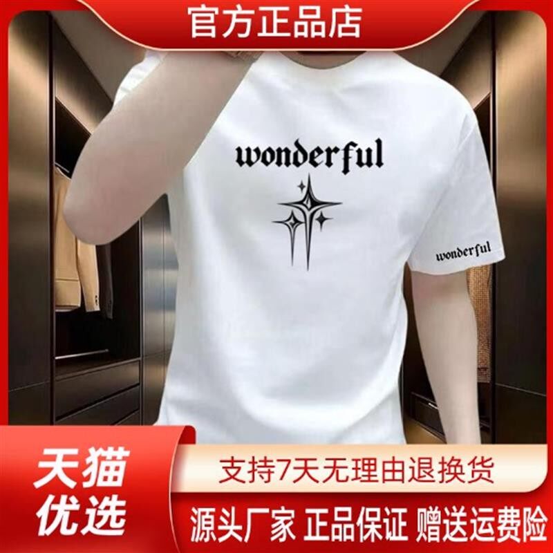 悦君生活馆短袖t恤T恤休闲半袖上衣圆领时尚潮流百搭大码印花T恤