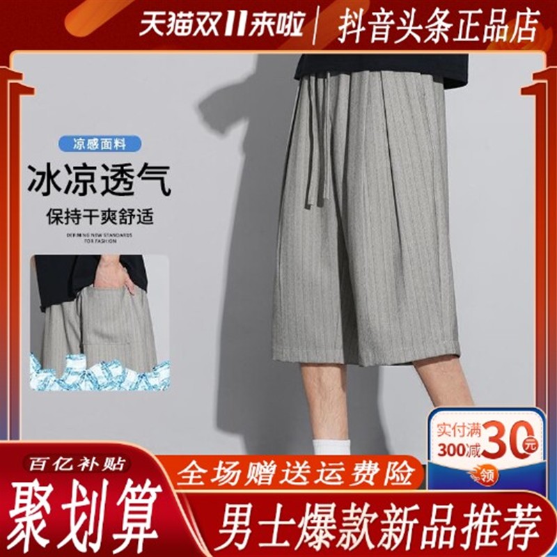 凯登鹿轻奢订制老钱风凉感条纹短裤男士夏季休闲七分宽松休闲透气