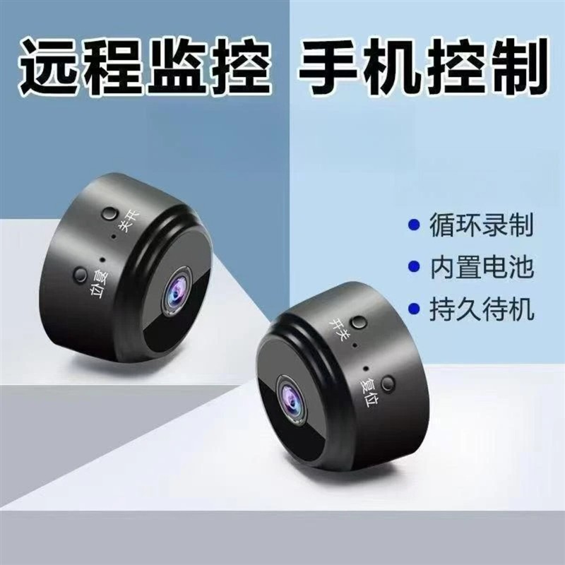 聚嘉甄选3免插电无线摄像头360度全景免打孔室内充电监控器高