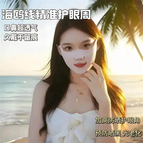 寻隐甄选1防晒口罩跑步高尔夫冰丝挂耳面罩露嘴鼻透气护眼角加