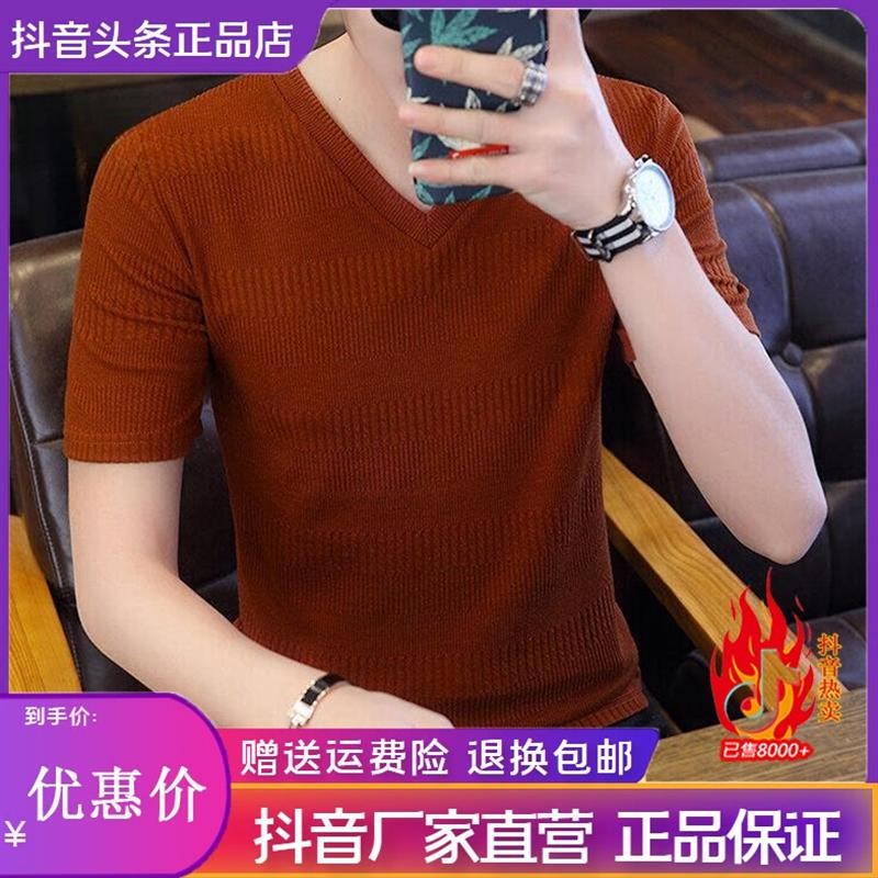 缘盈轻奢男装夏季男薄款V领针织衫半袖上衣韩版修身冰丝短袖体恤