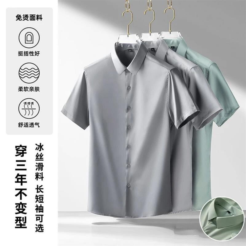 KK熊穿搭轻奢冰丝商务正装短袖衬衫男夏季免烫抗皱寸衫衬衣男潮流