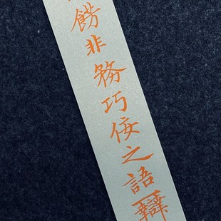 亦云如卿蜡染临帖纸条小楷中楷毛笔练习书法用纸