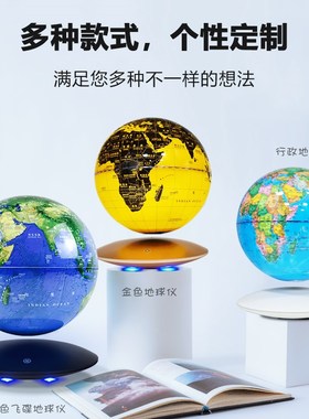 地球仪3d立体悬浮发光自转办公室桌面摆件送男孩教师节生日礼物