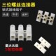 电线连接器3位螺丝式 对接接线端子接线柱快速电线对接头500只装