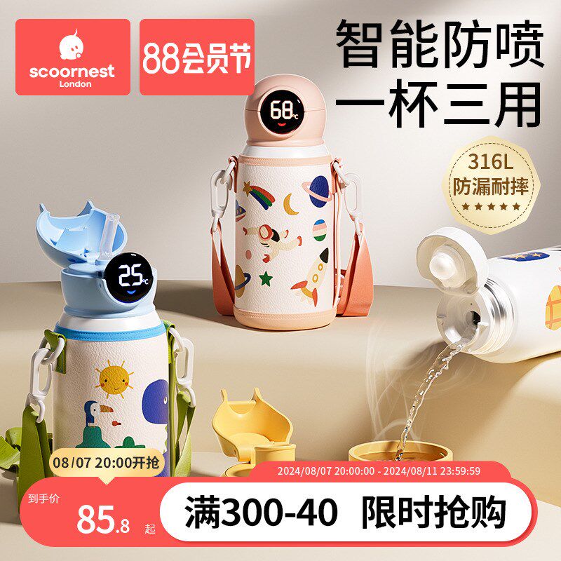 科巢儿童保温杯女带吸管小学生便携宝宝水壶幼儿园上学专用水杯,婴童用品,儿童水杯,淘宝优惠券,粉丝福利购,淘宝优惠卷