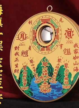 山海镇纯黄铜八卦镜客厅摆件室外大门窗户室内挂件山水镇山海镇图