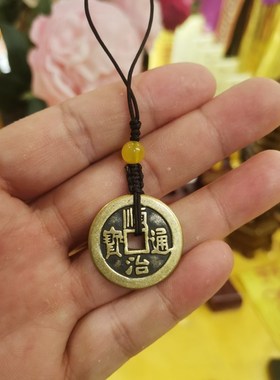 纯黄铜加厚五帝钱顺治康熙雍正乾隆嘉庆通宝铜钱钥匙扣手机链包挂