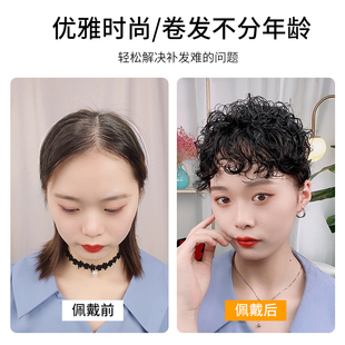 假发片真发全真人发卷发片蓬松遮白发持久烫羊毛小卷头顶补发片女