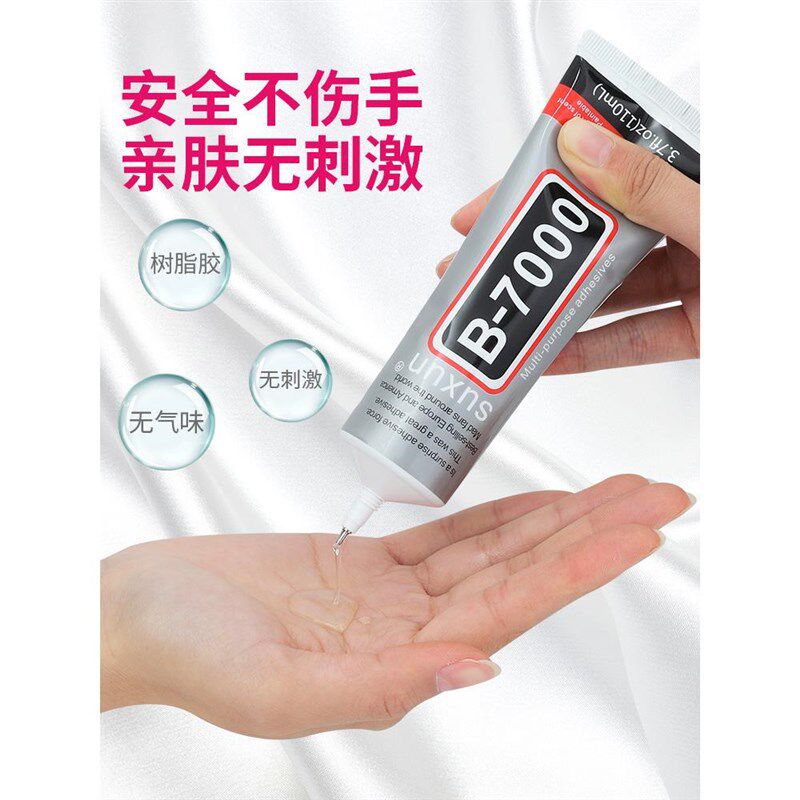 b7000珠宝胶水专用粘首饰镶嵌珍珠耳环耳钉戒指托面手镯玉饰品修