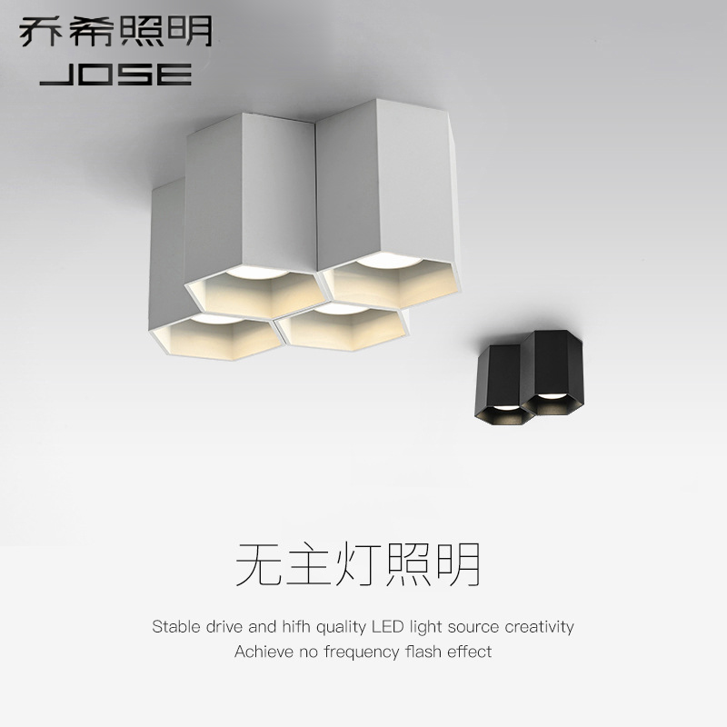 明装筒灯简约家用客厅卧室无主灯照明六角形吸顶式射灯led天花灯