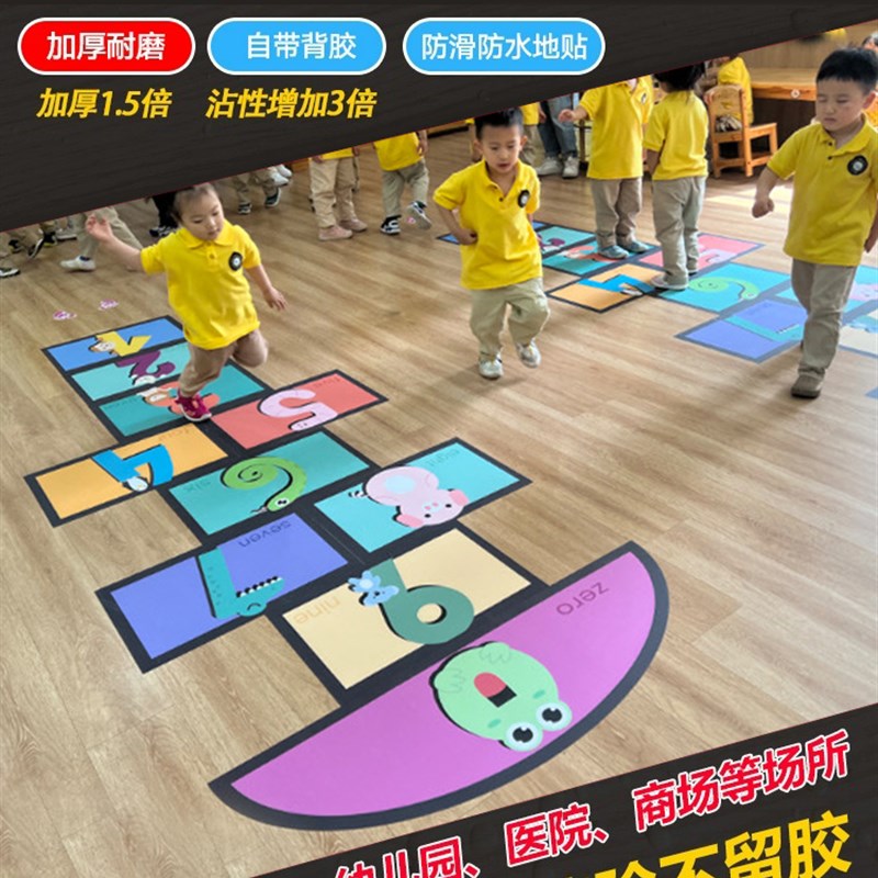 沙包投掷靶盘游戏防水耐磨地贴纸幼儿园墙贴跳格子学校户外跳房子
