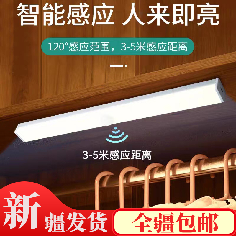 新疆包邮人体感应小夜灯led过道家用充电式自动光控楼道走廊壁灯